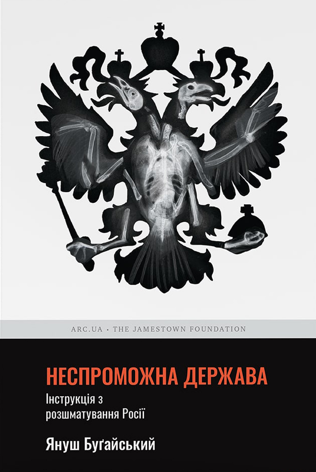 Януш Бугайський, 2022